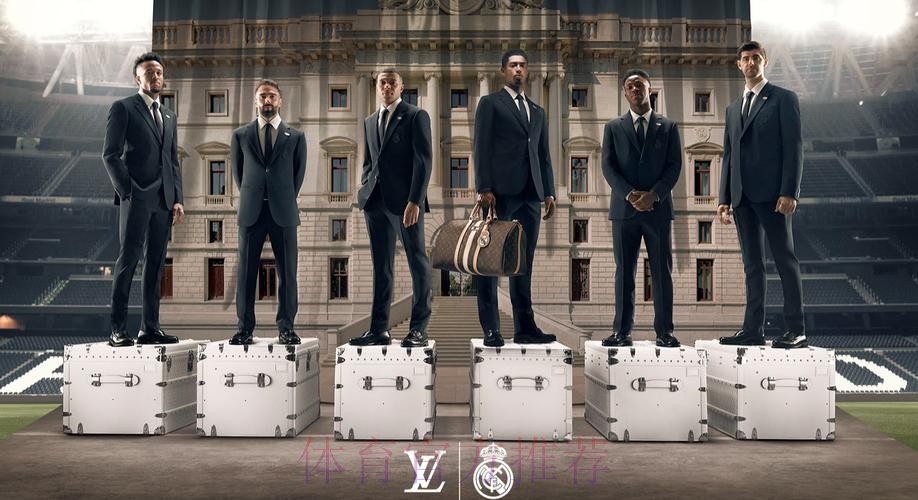 专家:LV与皇马合同每年赞助费700万欧元 专家:LV与皇马合同每年赞助费700万欧元