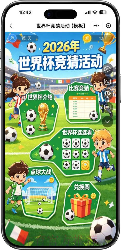 2026世界杯竞猜推荐热门 2026世界杯竞猜推荐热门