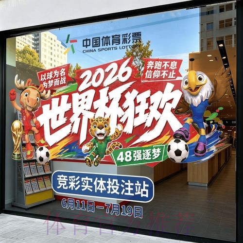 2026世界杯竞猜推荐热门 2026世界杯竞猜推荐热门
