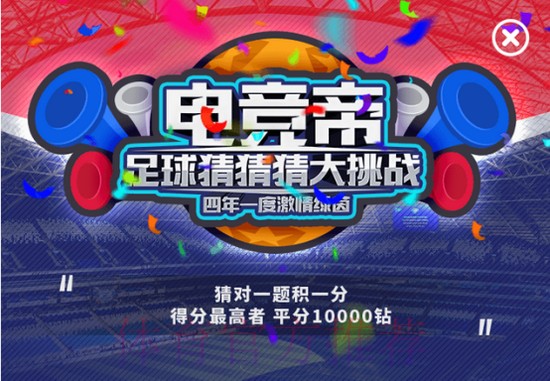 世界杯竞猜网站热门